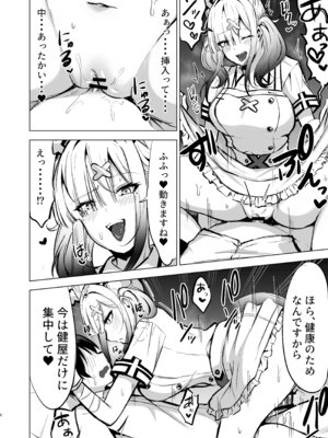 [ゆもび] 本日性処理担当の健屋です(健屋花那) [DL版]_06_lgos