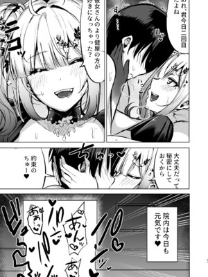 [ゆもび] 本日性処理担当の健屋です(健屋花那) [DL版]_21_jikd