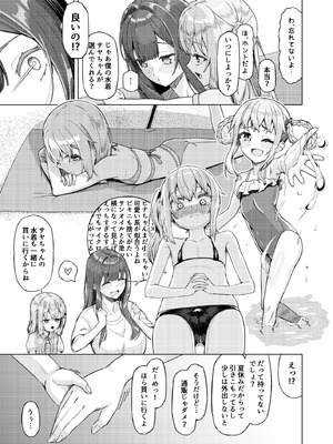 [ようかん堂 (ようかん)] おねえさんと女装ショタ 2 [DL版]_06_vlti