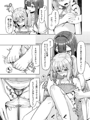 [ようかん堂 (ようかん)] おねえさんと女装ショタ 2 [DL版]_08_sctn