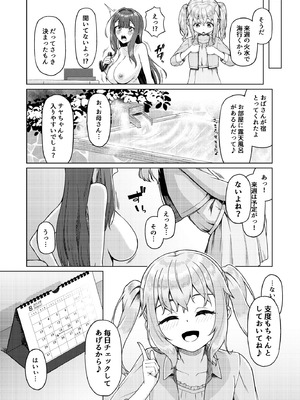 [ようかん堂 (ようかん)] おねえさんと女装ショタ 2 [DL版]_10_odju