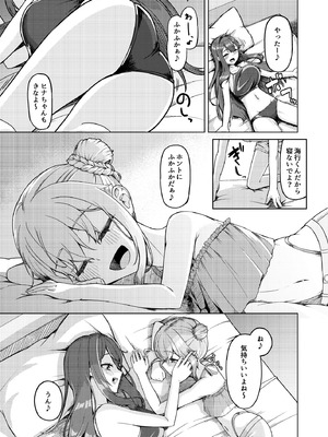 [ようかん堂 (ようかん)] おねえさんと女装ショタ 2 [DL版]_12_quim