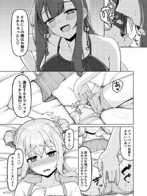 [ようかん堂 (ようかん)] おねえさんと女装ショタ 2 [DL版]_14_jupq