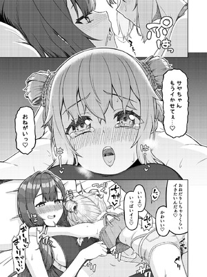 [ようかん堂 (ようかん)] おねえさんと女装ショタ 2 [DL版]_20_gtgr