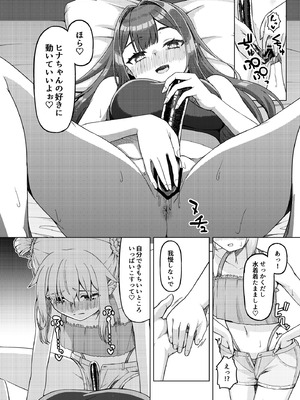 [ようかん堂 (ようかん)] おねえさんと女装ショタ 2 [DL版]_21_uyll