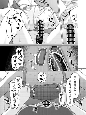 [ようかん堂 (ようかん)] おねえさんと女装ショタ 2 [DL版]_22_inuj