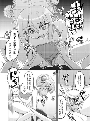 [ようかん堂 (ようかん)] おねえさんと女装ショタ 2 [DL版]_23_ghtb