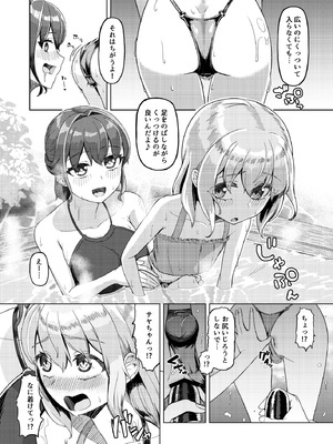 [ようかん堂 (ようかん)] おねえさんと女装ショタ 2 [DL版]_27_kglu