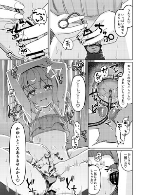[ようかん堂 (ようかん)] おねえさんと女装ショタ 2 [DL版]_32_yuwp