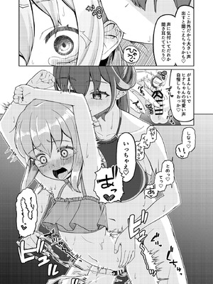[ようかん堂 (ようかん)] おねえさんと女装ショタ 2 [DL版]_33_rymi