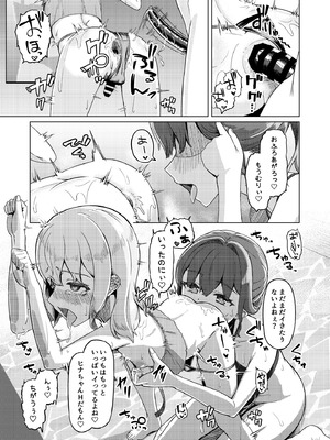 [ようかん堂 (ようかん)] おねえさんと女装ショタ 2 [DL版]_34_patu