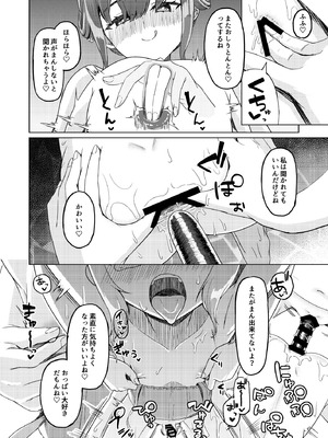 [ようかん堂 (ようかん)] おねえさんと女装ショタ 2 [DL版]_35_vcfl