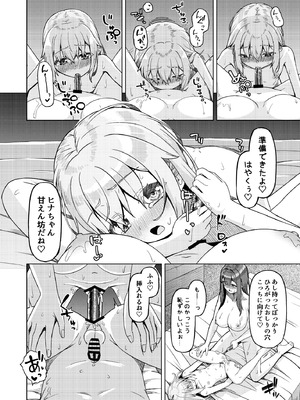 [ようかん堂 (ようかん)] おねえさんと女装ショタ 2 [DL版]_39_mhpy