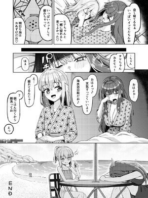[ようかん堂 (ようかん)] おねえさんと女装ショタ 2 [DL版]_43_taxj