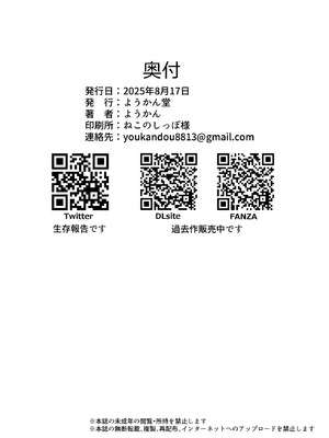 [ようかん堂 (ようかん)] おねえさんと女装ショタ 2 [DL版]_45_qyqr