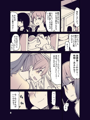 [りょう] 放課後ひよこガールズ [DL版]_04_koia