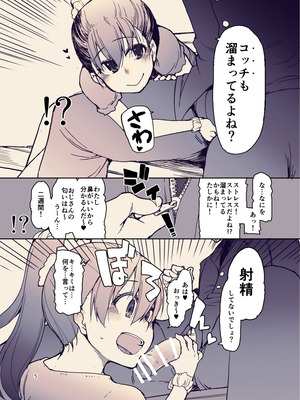 [りょう] 放課後ひよこガールズ [DL版]_06_dgfu