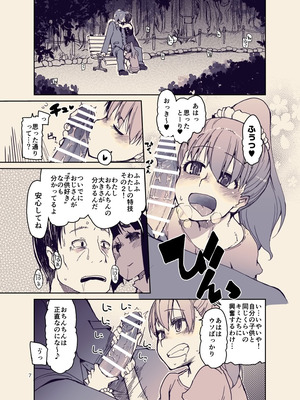 [りょう] 放課後ひよこガールズ [DL版]_08_egcd