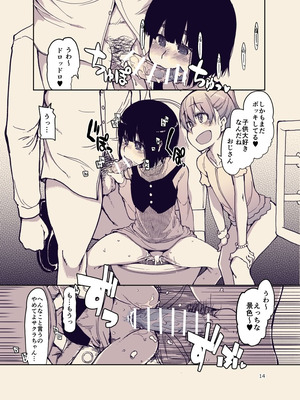 [りょう] 放課後ひよこガールズ [DL版]_15_jghj