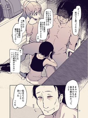 [りょう] 放課後ひよこガールズ [DL版]_23_tflr