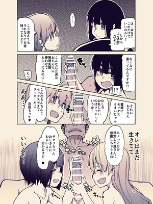 [りょう] 放課後ひよこガールズ [DL版]_25_edxl