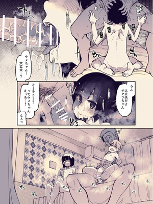 [りょう] 放課後ひよこガールズ [DL版]_29_wgqb