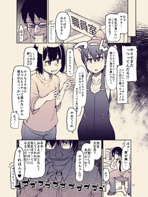 [りょう] 放課後ひよこガールズ [DL版]_33_rioe