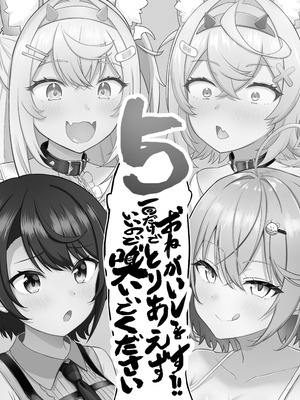 [わやわや (わや)] おねがいします!!一回だけでいいのでとりあえず嗅いでください 5 (ホロライブ) [DL版]_02_ctak