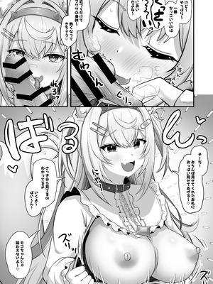 [わやわや (わや)] おねがいします!!一回だけでいいのでとりあえず嗅いでください 5 (ホロライブ) [DL版]_04_xrqv