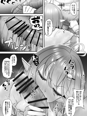 [わやわや (わや)] おねがいします!!一回だけでいいのでとりあえず嗅いでください 5 (ホロライブ) [DL版]_12_gdtl