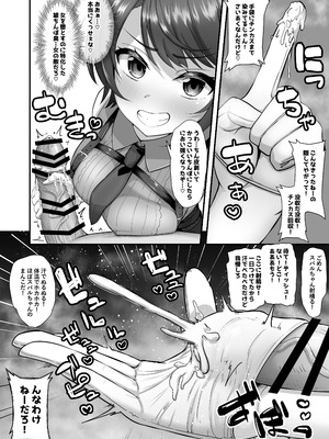 [わやわや (わや)] おねがいします!!一回だけでいいのでとりあえず嗅いでください 5 (ホロライブ) [DL版]_17_hsid