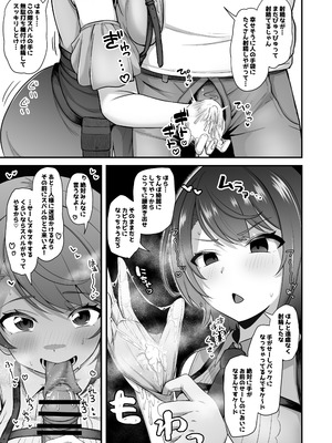 [わやわや (わや)] おねがいします!!一回だけでいいのでとりあえず嗅いでください 5 (ホロライブ) [DL版]_18_kpnl