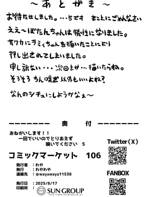 [わやわや (わや)] おねがいします!!一回だけでいいのでとりあえず嗅いでください 5 (ホロライブ) [DL版]_19_sskq