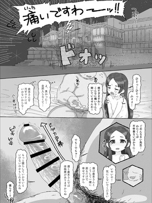 [アメラムネ (アメちゃ)] 倉本千奈vs催眠オジサン (学園アイドルマスター) [DL版]_04_pvra