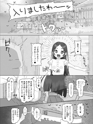 [アメラムネ (アメちゃ)] 倉本千奈vs催眠オジサン (学園アイドルマスター) [DL版]_07_irxd