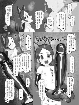 [アメラムネ (アメちゃ)] 倉本千奈vs催眠オジサン (学園アイドルマスター) [DL版]_13_bsfw