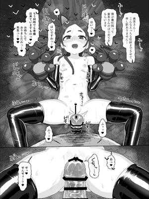 [アメラムネ (アメちゃ)] 倉本千奈vs催眠オジサン (学園アイドルマスター) [DL版]_15_owxl