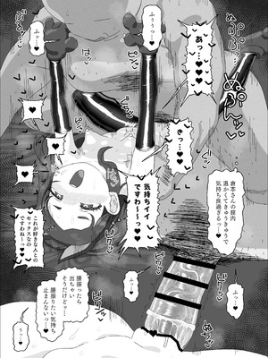 [アメラムネ (アメちゃ)] 倉本千奈vs催眠オジサン (学園アイドルマスター) [DL版]_17_rxuj