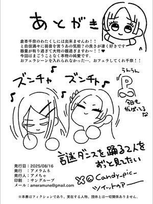 [アメラムネ (アメちゃ)] 倉本千奈vs催眠オジサン (学園アイドルマスター) [DL版]_30_owui