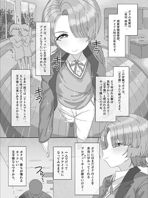 [アメラムネ (アメちゃ)] 有村麻央 vs 催眠オジサン (学園アイドルマスター) [DL版]_03_rftf