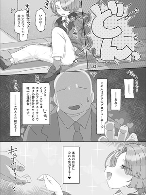 [アメラムネ (アメちゃ)] 有村麻央 vs 催眠オジサン (学園アイドルマスター) [DL版]_04_wjpv