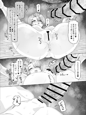 [アメラムネ (アメちゃ)] 有村麻央 vs 催眠オジサン (学園アイドルマスター) [DL版]_09_lrbx