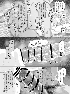 [アメラムネ (アメちゃ)] 有村麻央 vs 催眠オジサン (学園アイドルマスター) [DL版]_11_ubcm