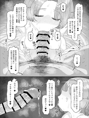 [アメラムネ (アメちゃ)] 有村麻央 vs 催眠オジサン (学園アイドルマスター) [DL版]_17_xdgk