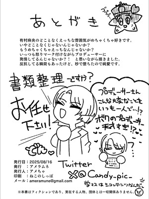 [アメラムネ (アメちゃ)] 有村麻央 vs 催眠オジサン (学園アイドルマスター) [DL版]_30_aesn