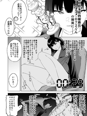 [カムリズム (鬼頭サケル)] 合理的な性の発散についてあらためちくびカリカリイライラまんこ (ブルーアーカイブ) [DL版]_03_amkf