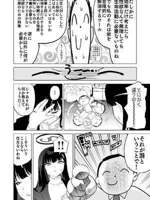 [カムリズム (鬼頭サケル)] 合理的な性の発散についてあらためちくびカリカリイライラまんこ (ブルーアーカイブ) [DL版]_05_swwe