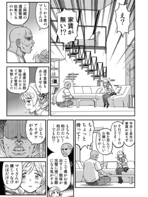 [ガジェット工房 (A-10)] 露出痴姦マスカキ便女 (魔法少女まどか☆マギカ) [DL版]_05_rcvv