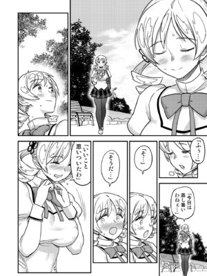 [ガジェット工房 (A-10)] 露出痴姦マスカキ便女 (魔法少女まどか☆マギカ) [DL版]_06_bcpc