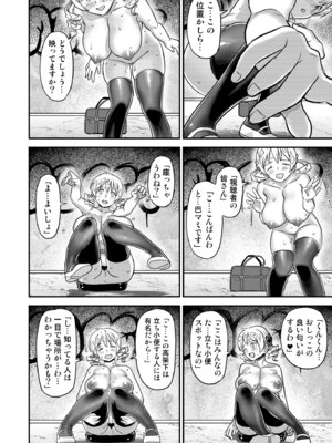 [ガジェット工房 (A-10)] 露出痴姦マスカキ便女 (魔法少女まどか☆マギカ) [DL版]_10_pxts